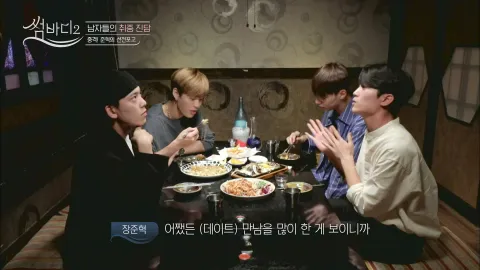 썸바디2 7화
