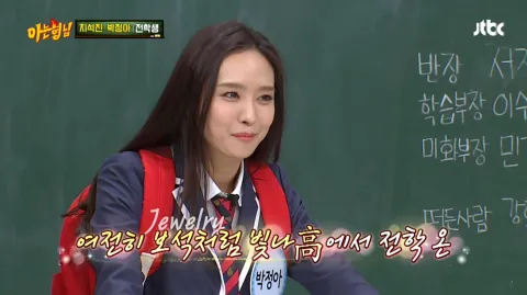아는 형님 209화
