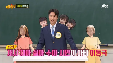 아는 형님 210화