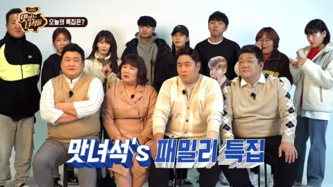 전지적 먹방 시점
