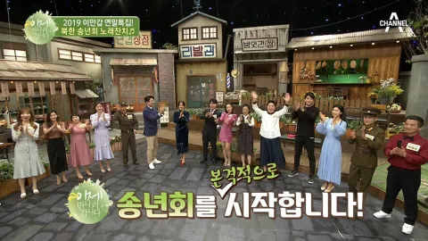 이제 만나러 갑니다 419화