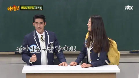 아는 형님 214화