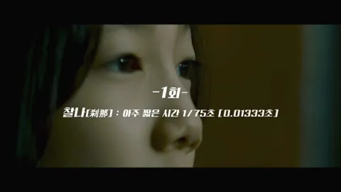 본대로 말하라 1화