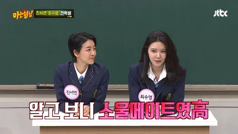 아는 형님 215화