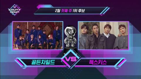 M COUNTDOWN 651화
