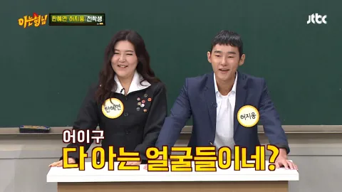아는 형님 217화