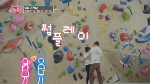연애의 참견 시즌3 7화