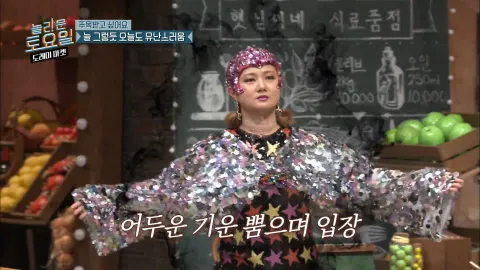 도레미마켓 97화