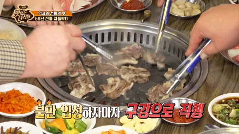 역사와 전통의 맛(차돌박이&해장국)