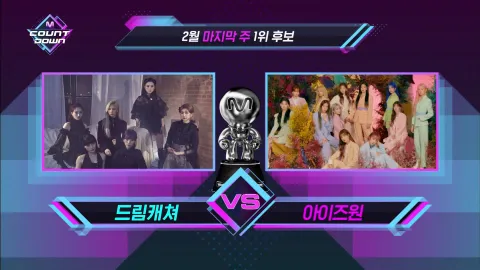 M COUNTDOWN 654화