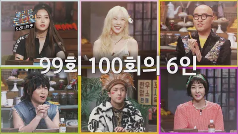 도레미마켓 99화