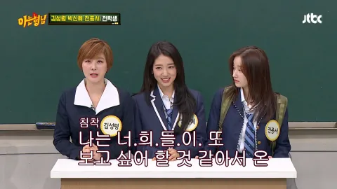 아는 형님 220화