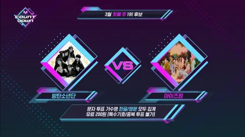 M COUNTDOWN 655화