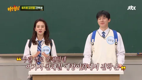 아는 형님 221화