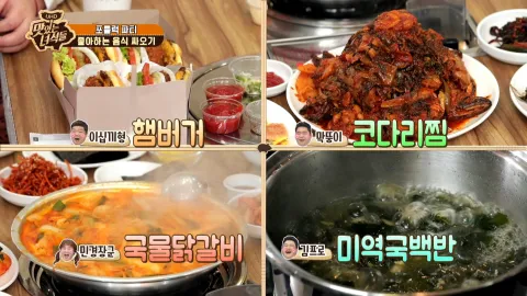 포틀럭파티 in MS스튜디오