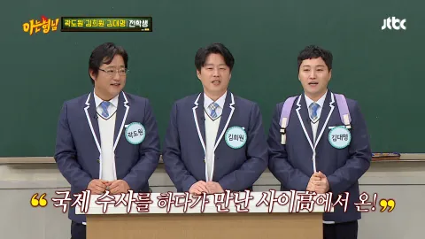 아는 형님 222화