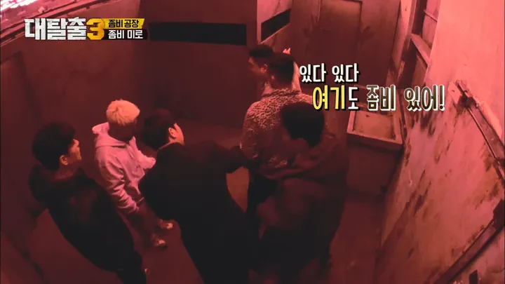 4. 대탈출3 4화