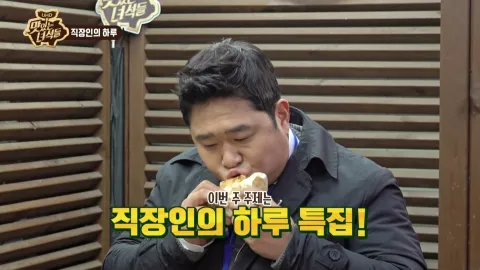 직장인의 아침·점심(토스트&한식뷔페)