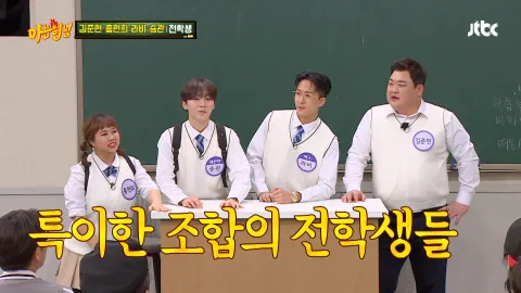 아는 형님 223화