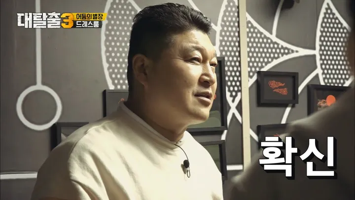 5. 대탈출3 5화