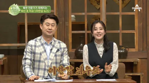 이제 만나러 갑니다 432화