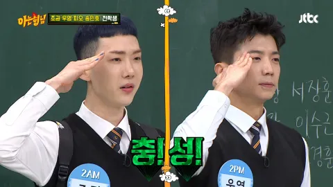 아는 형님 224화