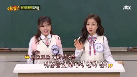 아는 형님 225화