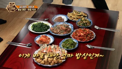 삼시몇끼 어촌 편