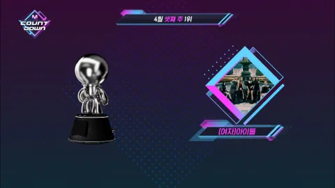 M COUNTDOWN 661화 [방과 후 활동 특집]