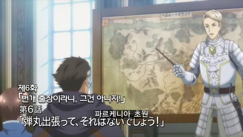 번개 출장이라니, 그건 아니지!