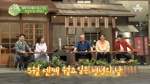 이제 만나러 갑니다 439화