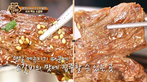 앉으나 서나 소고기 생각