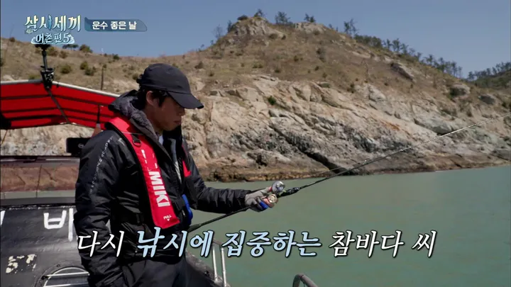 4. 삼시세끼 어촌편5 4회