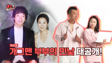 1호가 될 순 없어 1화