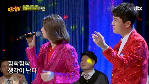 아는 형님 231화