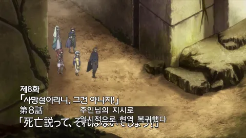 사망설이라니, 그건 아니지!
