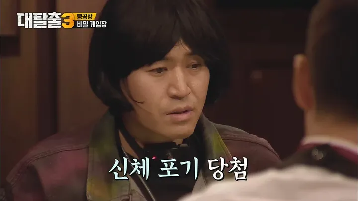 10. 대탈출3 10화