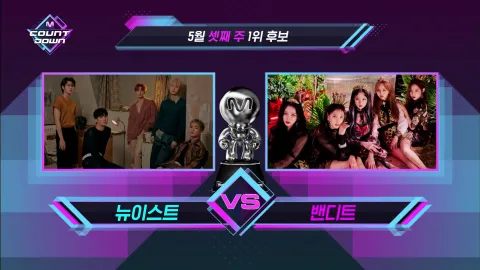 M COUNTDOWN 666화