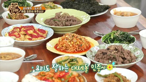 삼시몇끼 도시 편