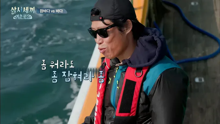 5. 삼시세끼 어촌편5 5회