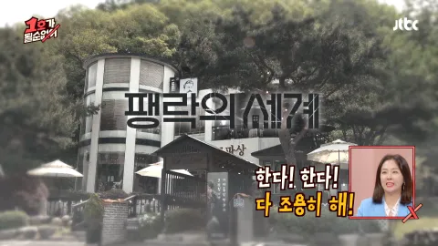 1호가 될 순 없어 2화