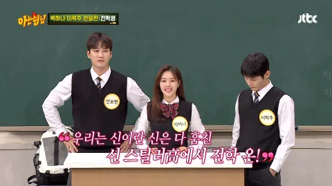 아는 형님 232화
