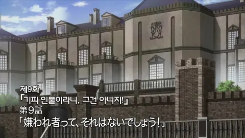 기피 인물이라니, 그건 아니지!