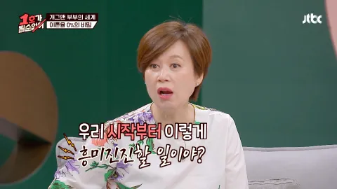 1호가 될 순 없어 3화