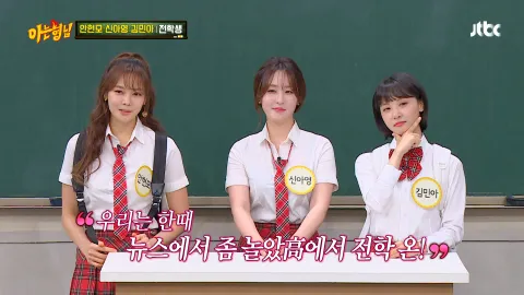 아는 형님 233화