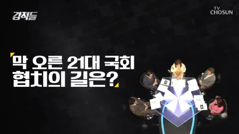 강적들 336화