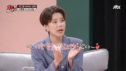 1호가 될 순 없어 4화