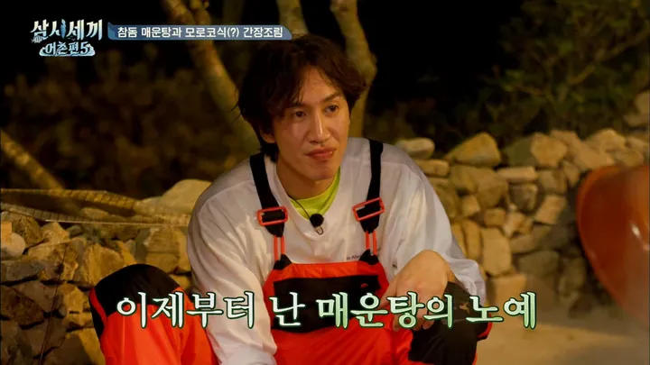7. 삼시세끼 어촌편5 7화