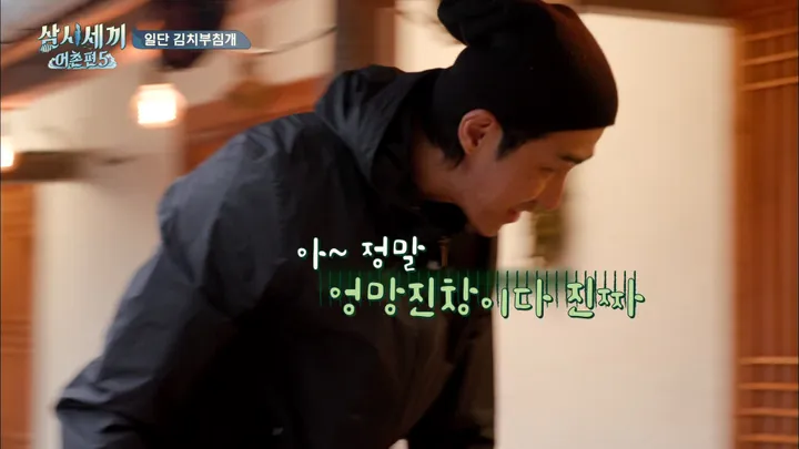 8. 삼시세끼 어촌편5 8화