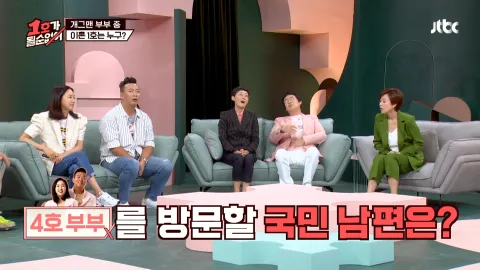 1호가 될 순 없어 5화